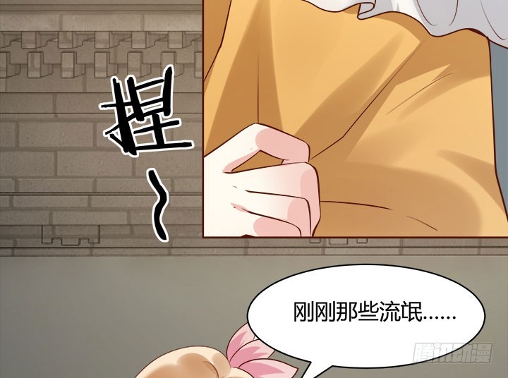 105话 你想对我怎样？！31