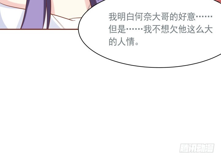 59话 我不同意！49