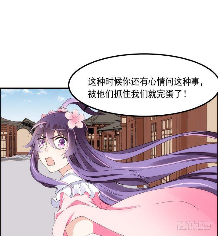 26话 奔跑吧，小佩59