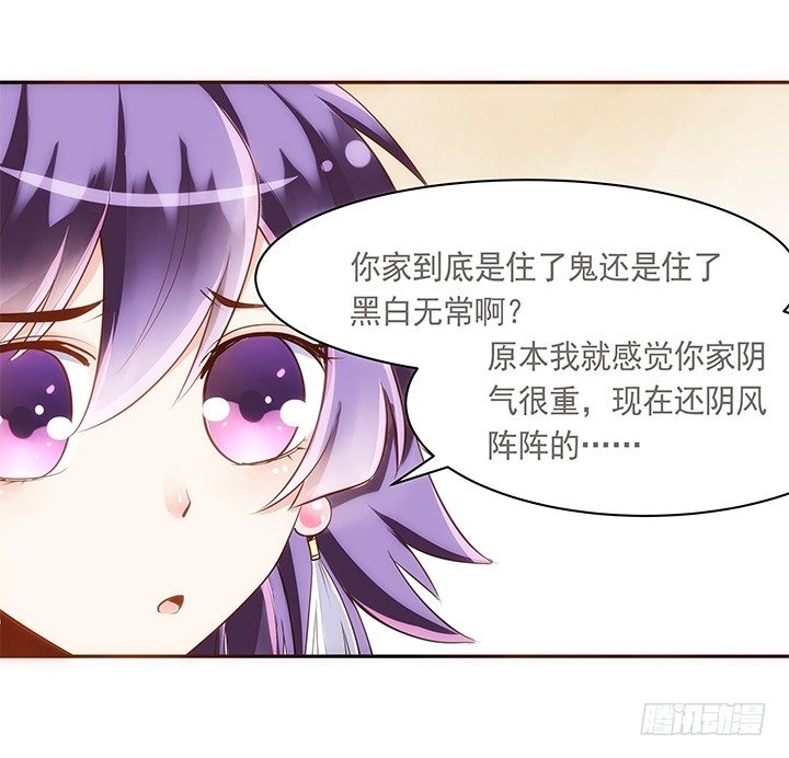 7话 你家住了黑白无常么？51