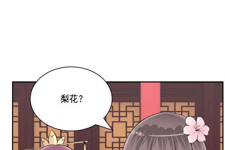 79话 暧昧气息75
