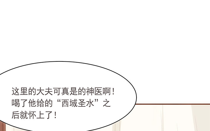 11话 小佩怀了三胞胎？！1