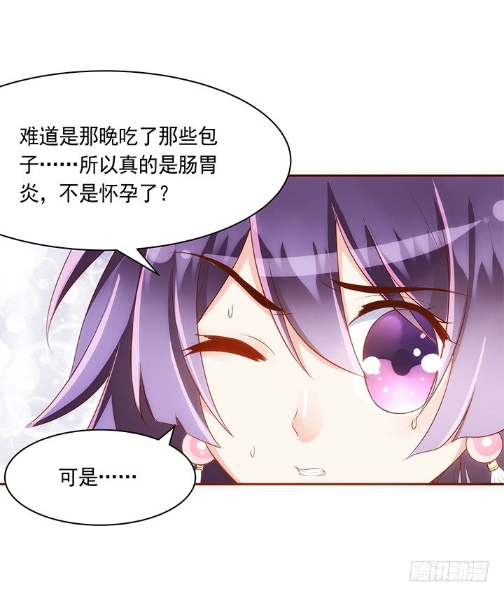 13话 本王回来了！48