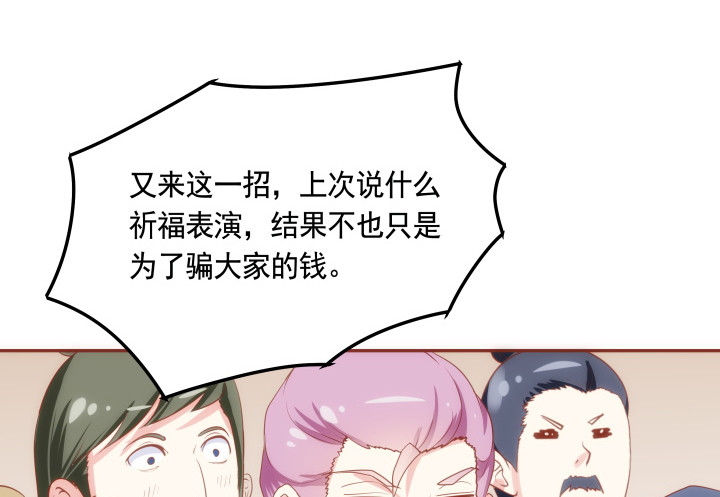 64话 我不是骗子28