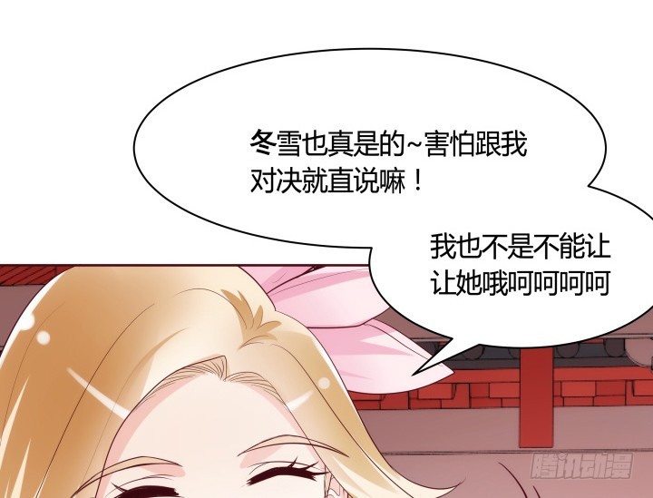 91话 为什么要离开？！108