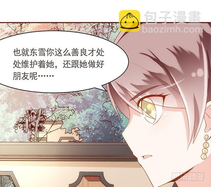 18话 不许你们骂小佩43