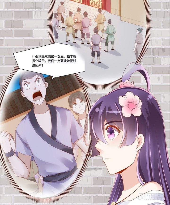 44话 跳黄河都洗不清49
