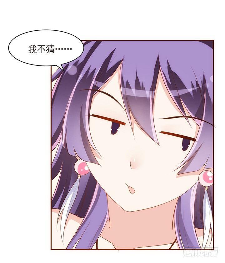14话 你家有只怪猫9