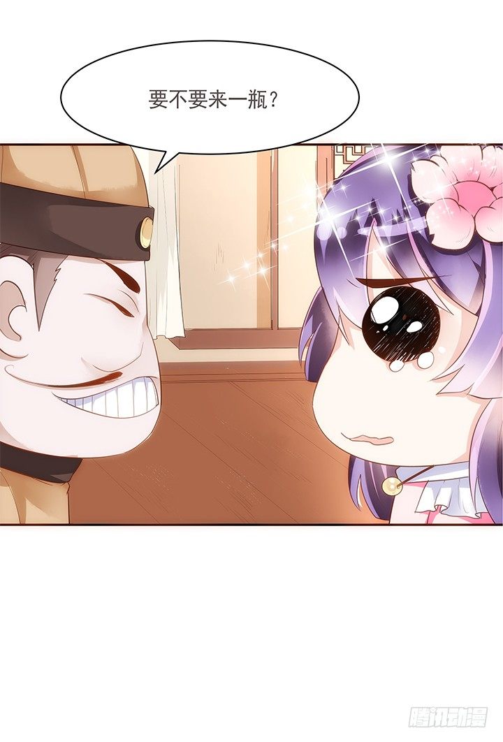 11话 小佩怀了三胞胎？！38