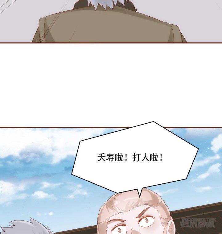 46话 不许伤害我朋友47