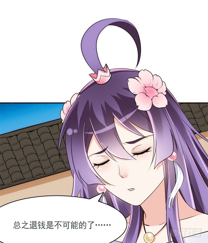 28话 你好自为之吧69