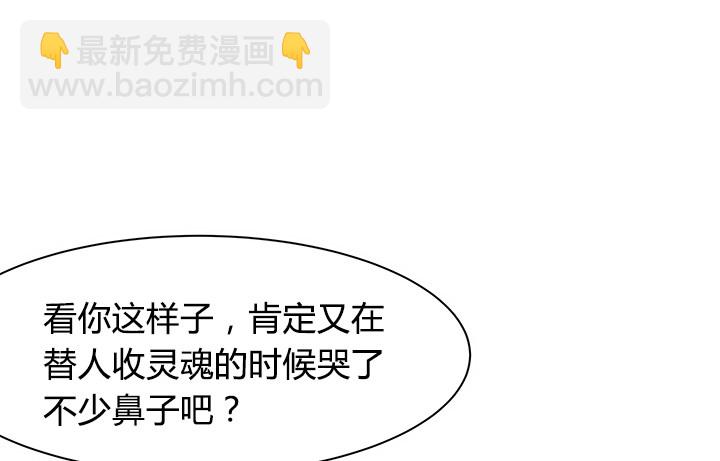 5话 黑白无常的“相爱相杀”109