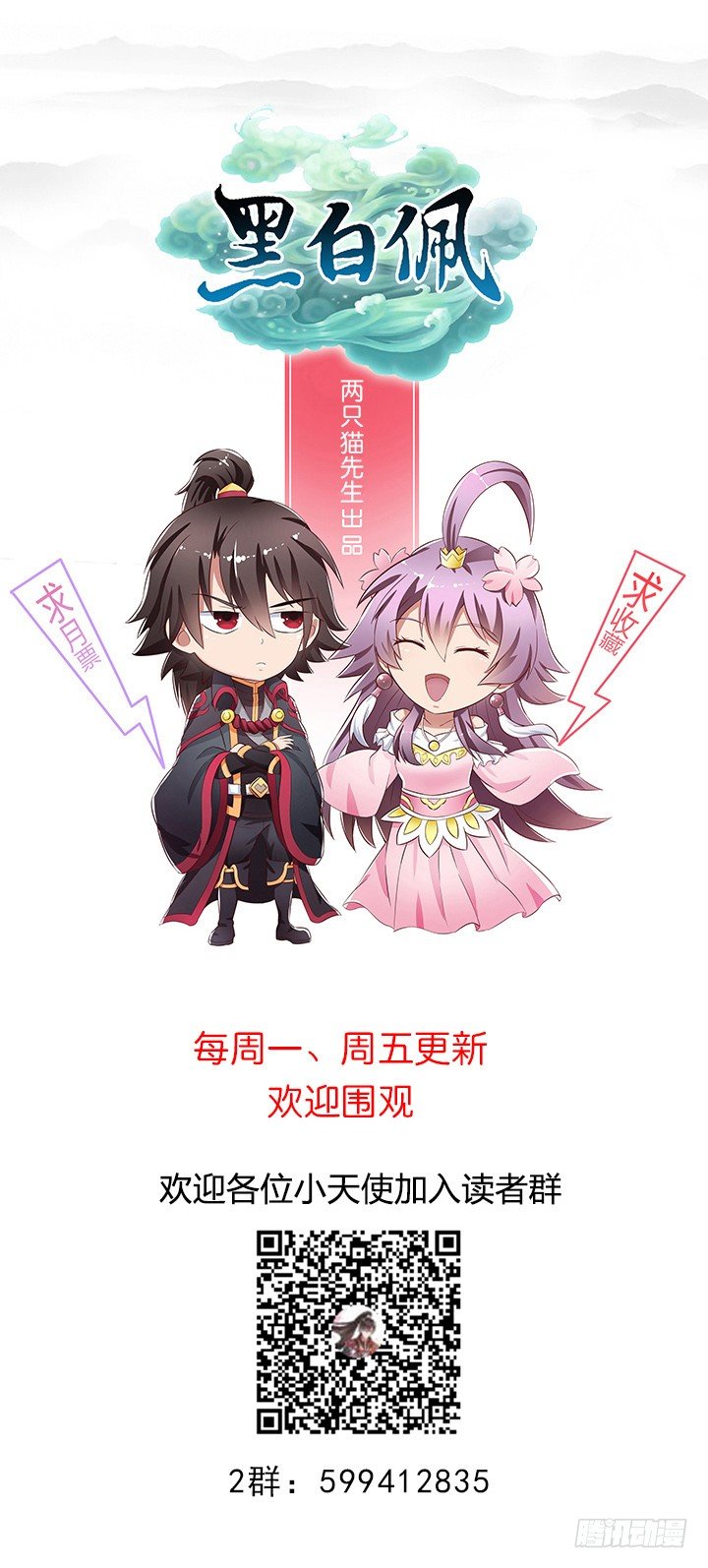 8话 惊现汉堡包！53
