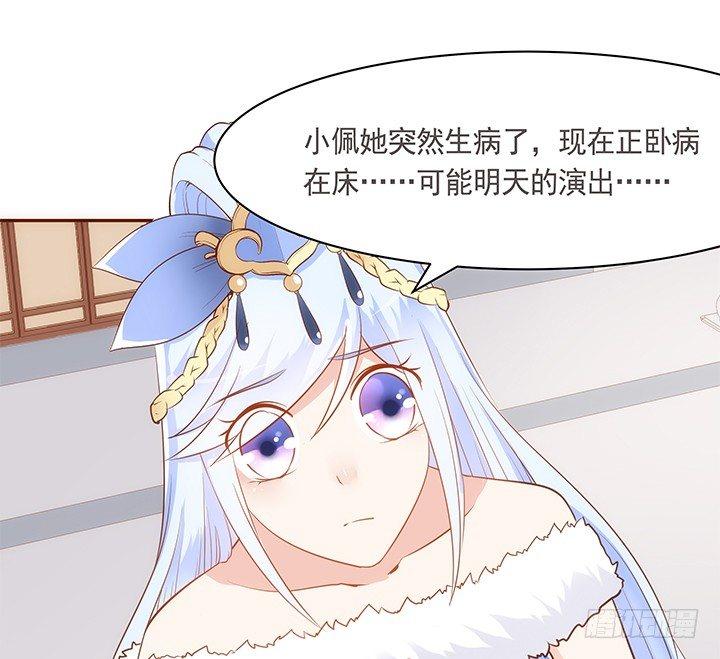 19话 小佩就是我赚钱的工具68