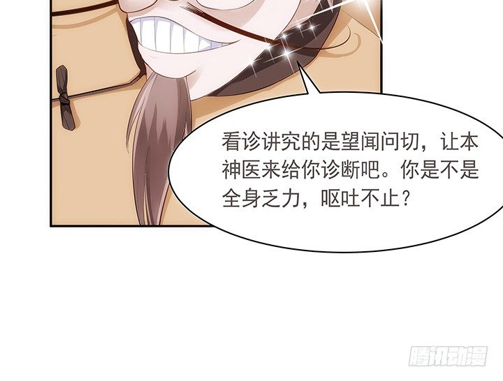 11话 小佩怀了三胞胎？！21