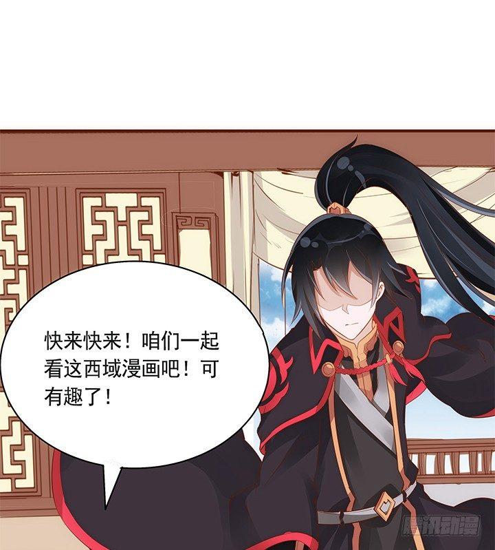 37话 西域漫画的诱惑35