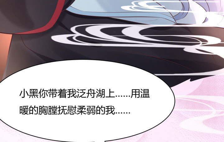 110话 用你温暖的胸膛抚慰我119
