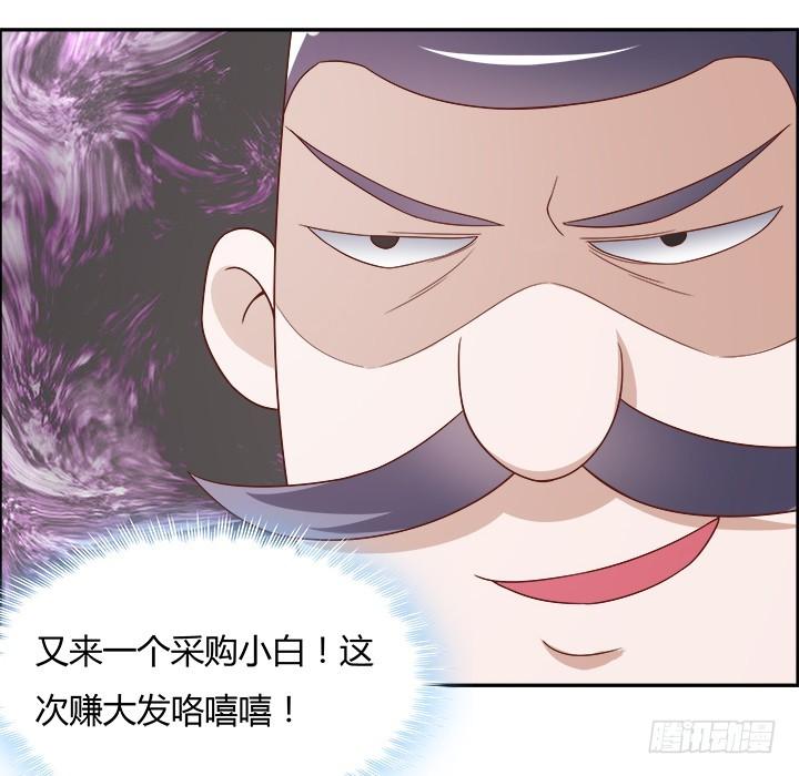 98话 逛街的女人好可怕40