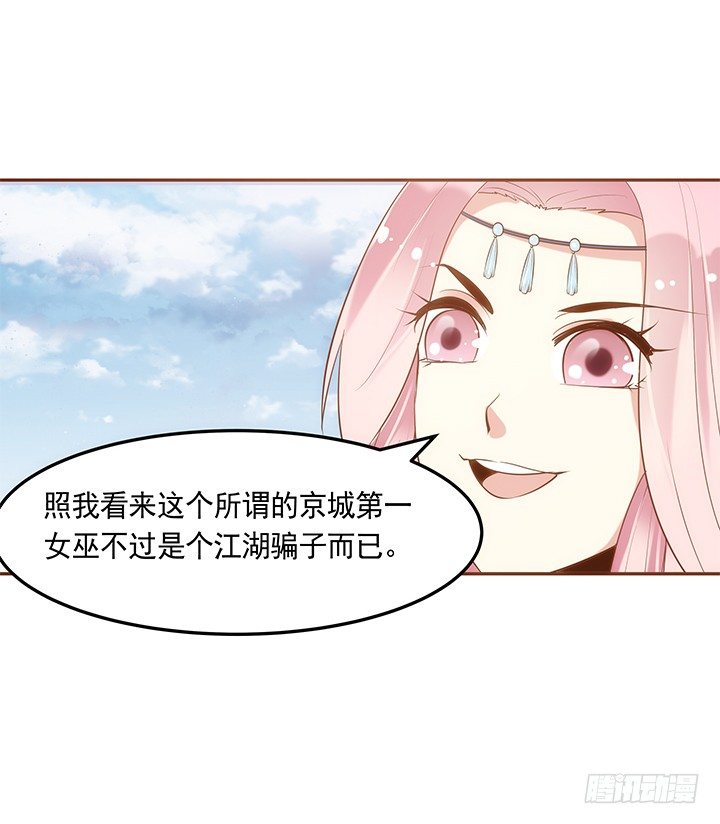 2话 女巫开光的包子竟然....95