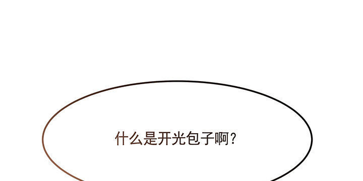 2话 女巫开光的包子竟然....49