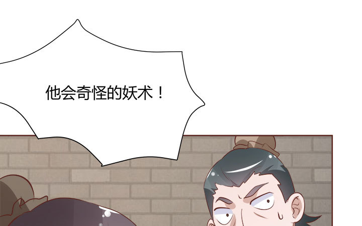 105话 你想对我怎样？！17