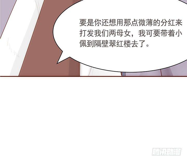 19话 小佩就是我赚钱的工具3