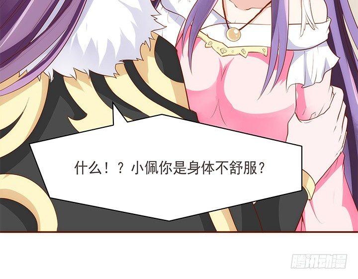 14话 你家有只怪猫87