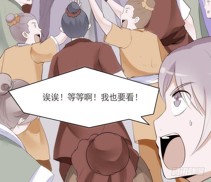 20话 小佩粉丝会34