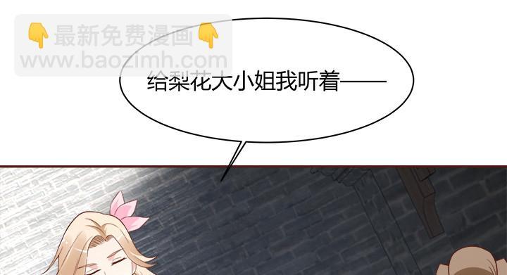 100话 本小姐重重有赏25