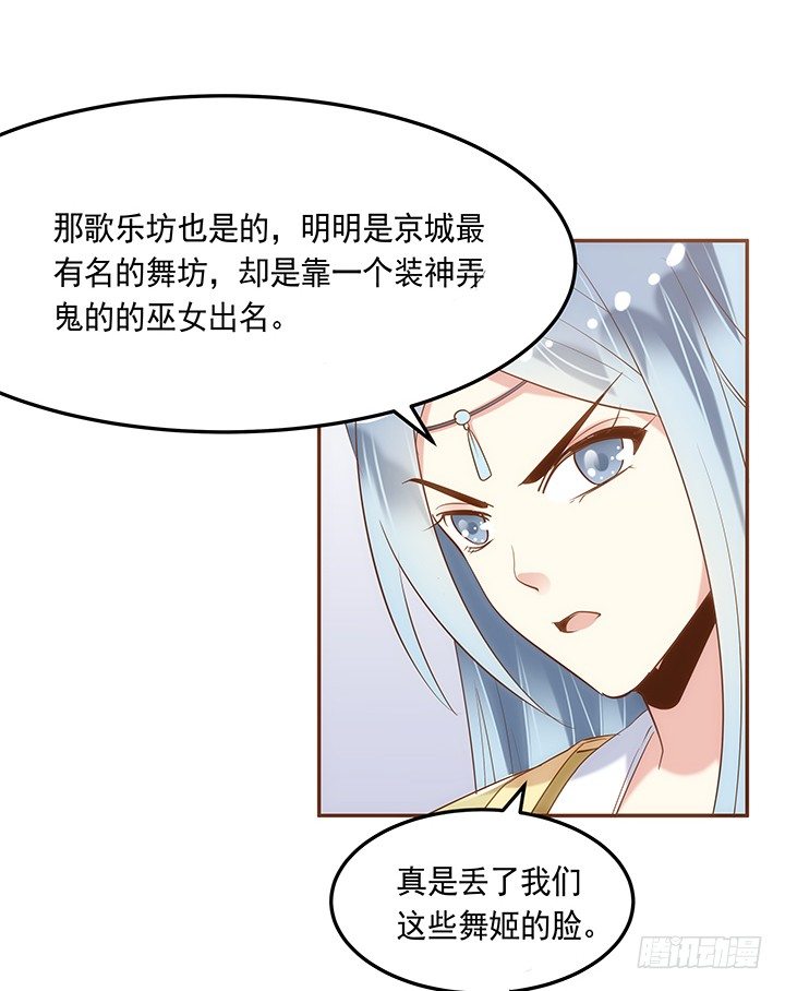 2话 女巫开光的包子竟然....74