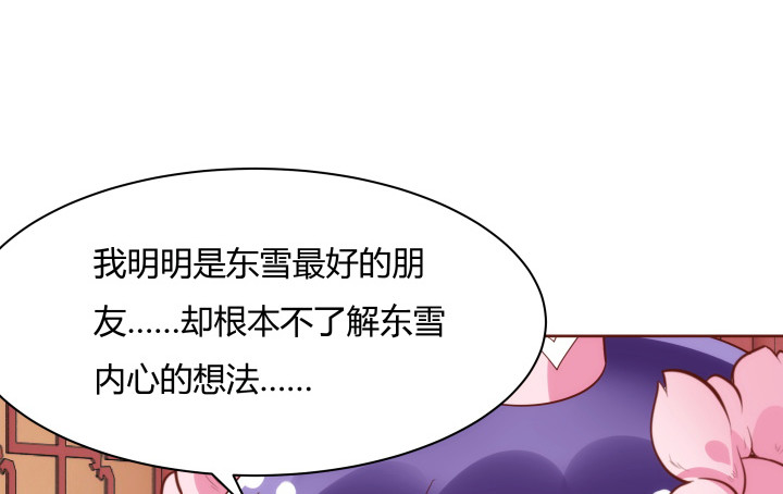 95话 你的笑容比什么都重要62