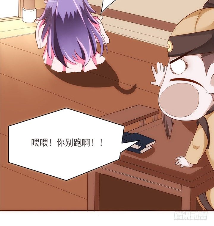 11话 小佩怀了三胞胎？！40