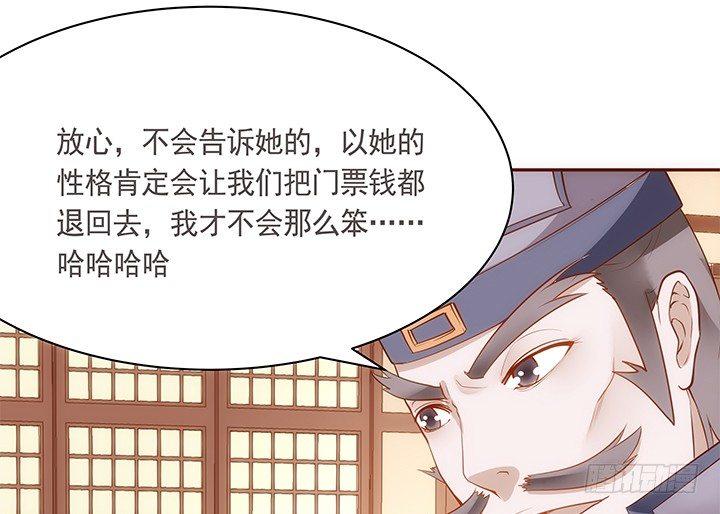 19话 小佩就是我赚钱的工具25