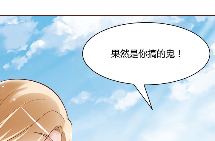105话 你想对我怎样？！1