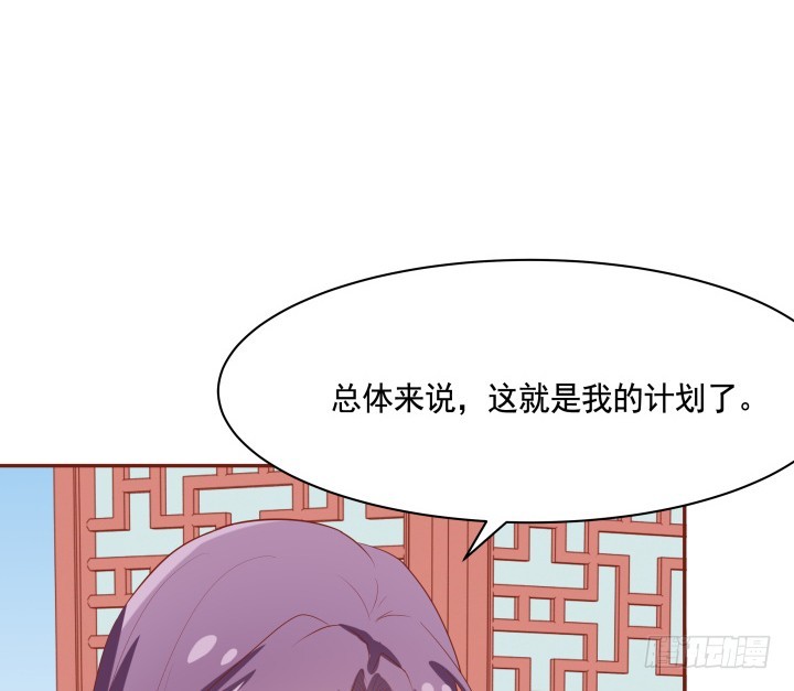 59话 我不同意！8