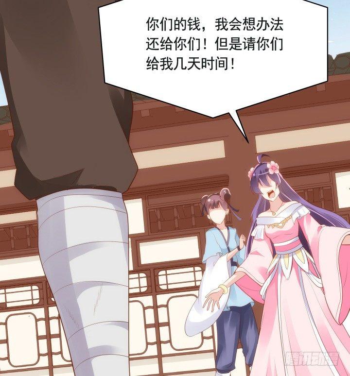 46话 不许伤害我朋友10