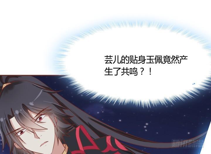 68话 你真的是她的转世？！90