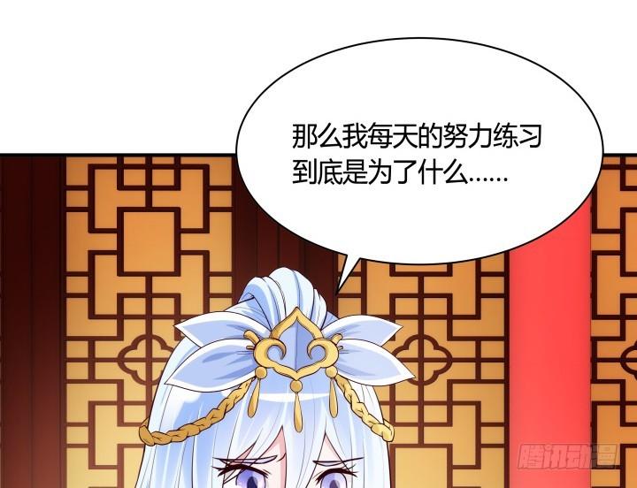 83话 天衣无缝的计划91