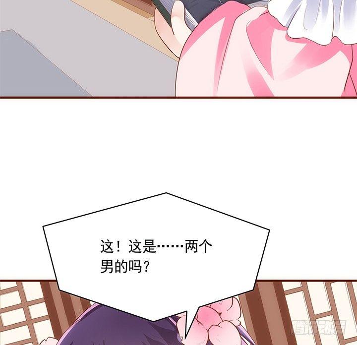 40话 你俩gaygay的66