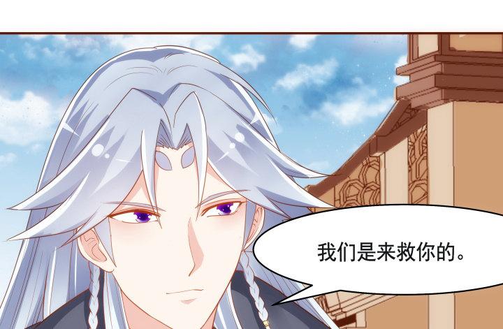 47话 你们竟敢伤害她48
