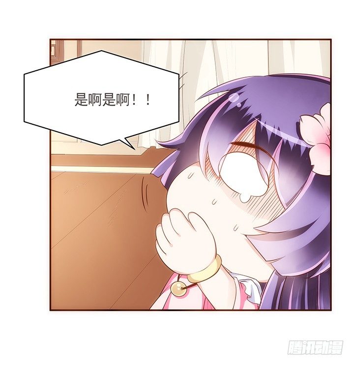 11话 小佩怀了三胞胎？！22