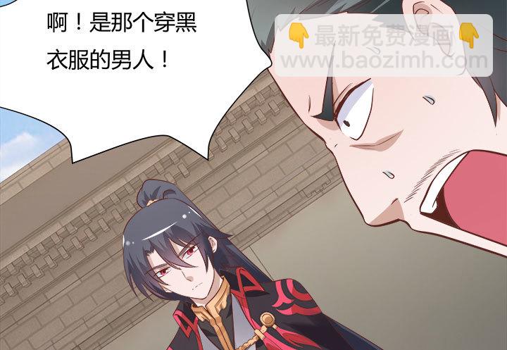 105话 你想对我怎样？！14
