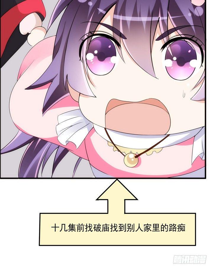 26话 奔跑吧，小佩65