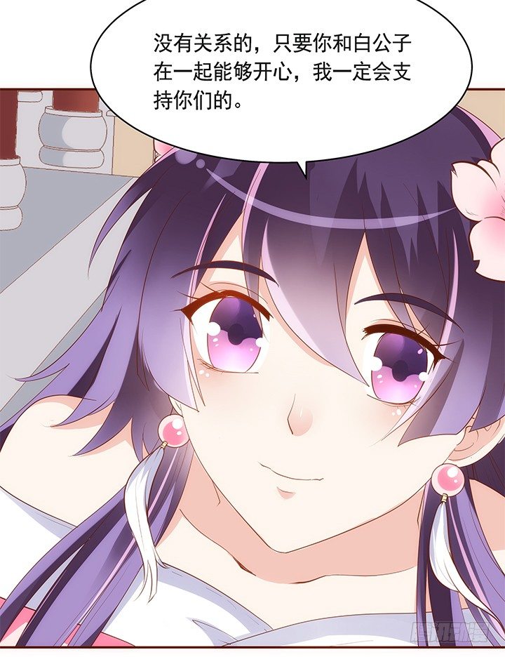 42话 我们做闺蜜吧55