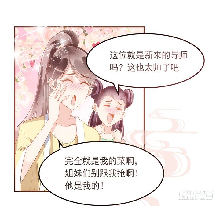 3话 色狼邻居偷偷进我家？！115