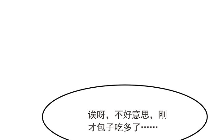 3话 色狼邻居偷偷进我家？！38