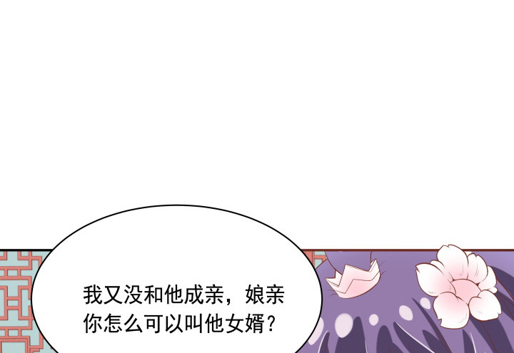 58话 要成亲了？46