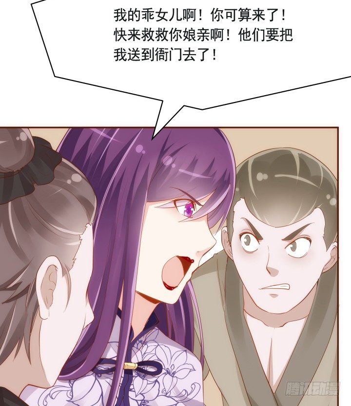 45话 娘亲，千万不能有事82