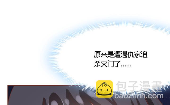 68话 你真的是她的转世？！55