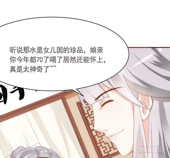 11话 小佩怀了三胞胎？！7